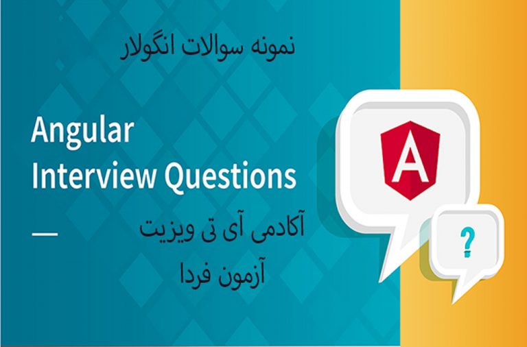 نمونه سوالات تستی انگولار angular