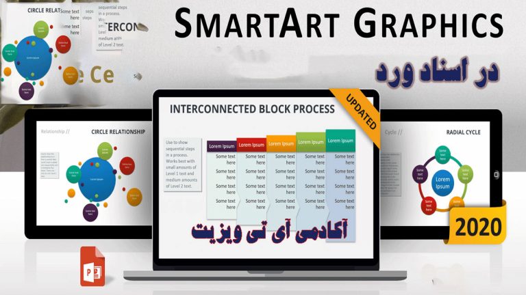 Smart art  اسمارت آرت در ورد