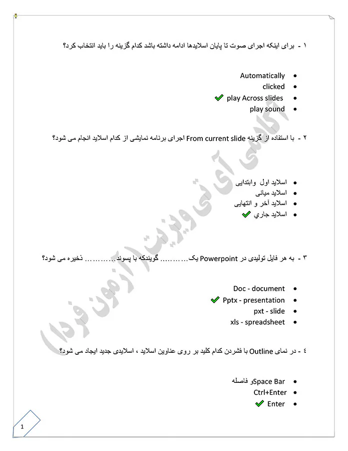 دانلود pdf نمونه سوال پاورپوینت icdl