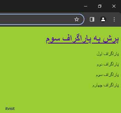 اجرا کردن فایل HTML در مرورگر | آموزش ساخت Jumping Text