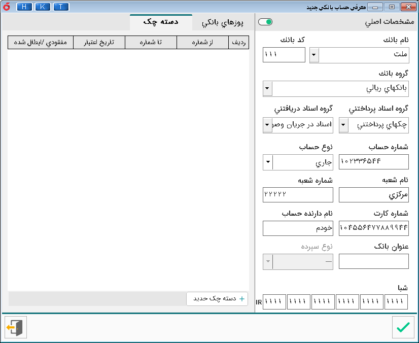 افتتاح حساب بانکی در هلو