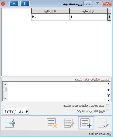 معرفی دسته چک جدید2