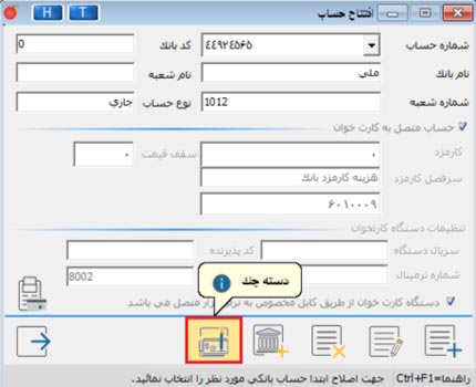 معرفی دسته چک جدید